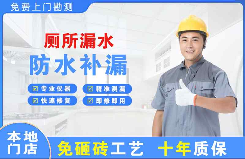 龙湾厕所漏水维修